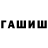 Метадон белоснежный Isa Tolonov