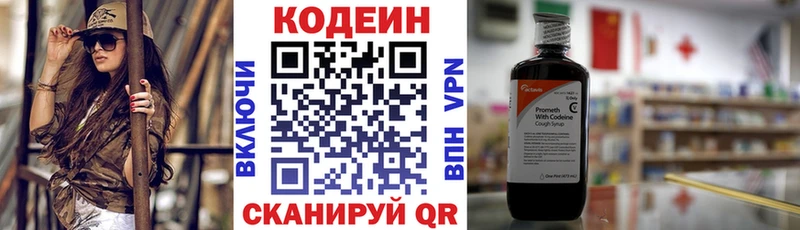 цены   Красногорск  Кодеин Purple Drank 