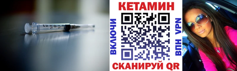 Кетамин ketamine  Красногорск 