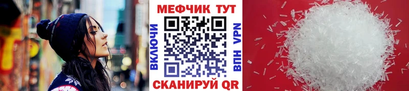 где найти Красногорск Меф mephedrone