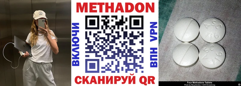 МЕТАДОН кристалл  Красногорск 